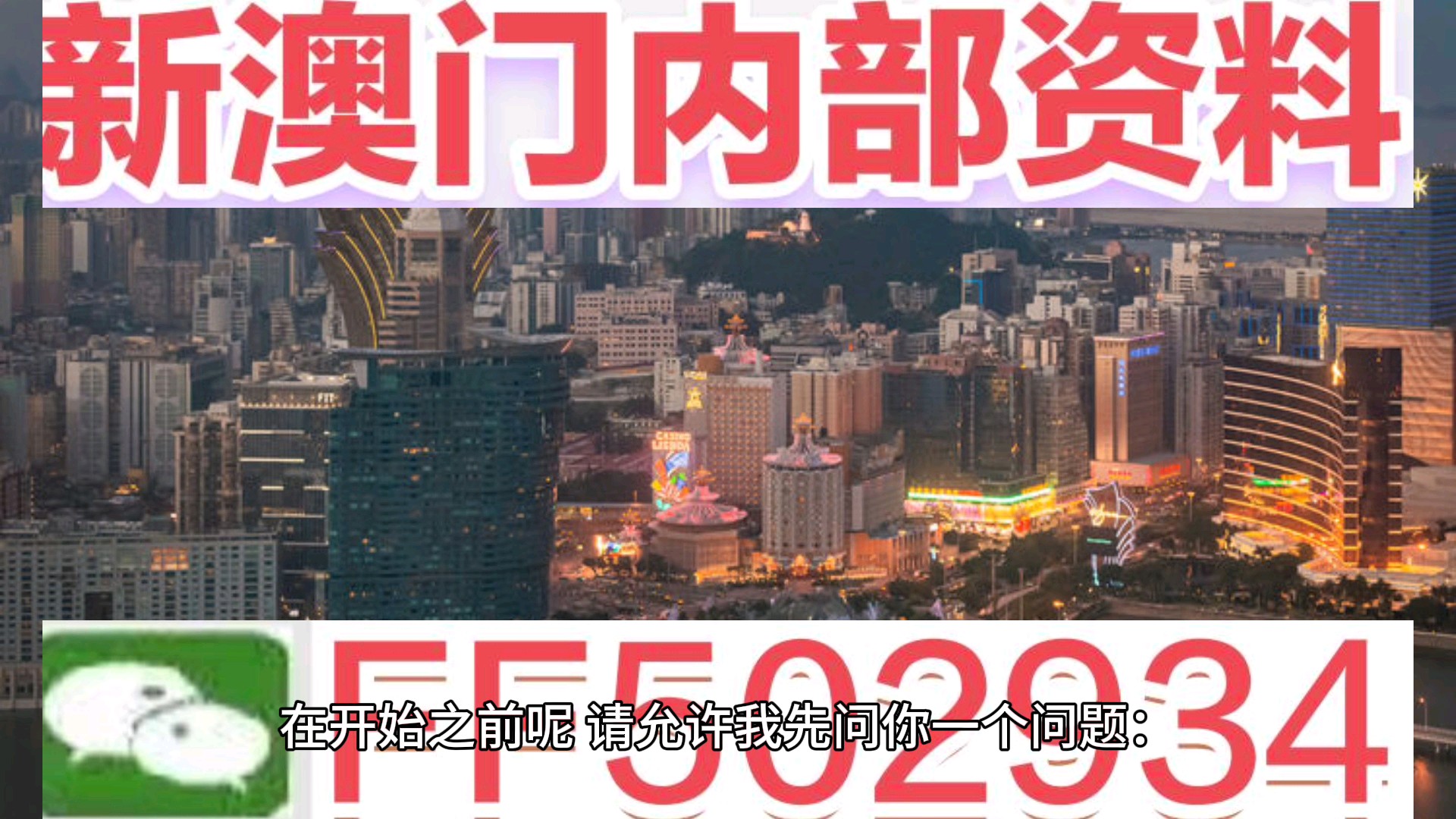 澳門今晚彩票開獎預(yù)測與解析，走向未來的幸運(yùn)之門（關(guān)鍵詞，澳門彩票、預(yù)測、未來），澳門彩票未來走向解析與預(yù)測，開啟幸運(yùn)之門