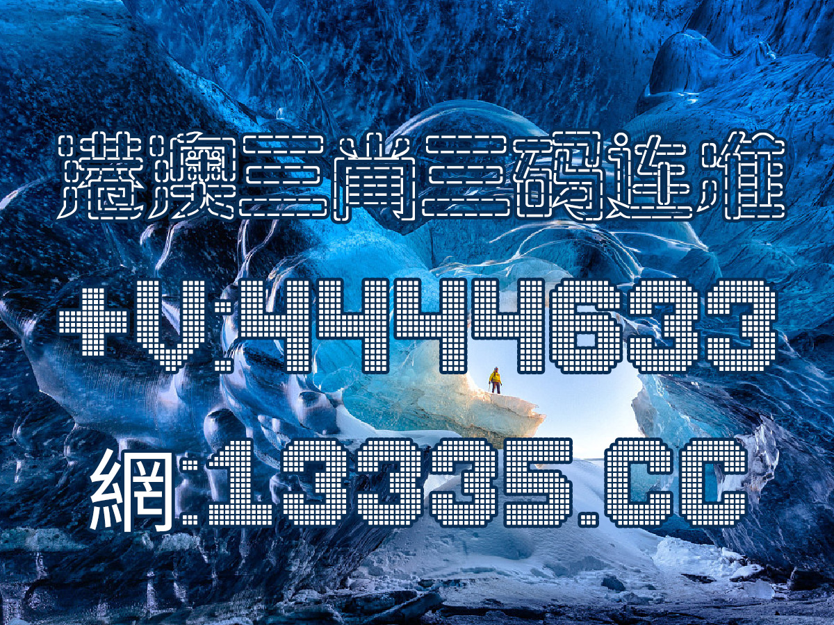 澳門王中王100%的資料一網打盡，澳門王中王全資料一網匯總