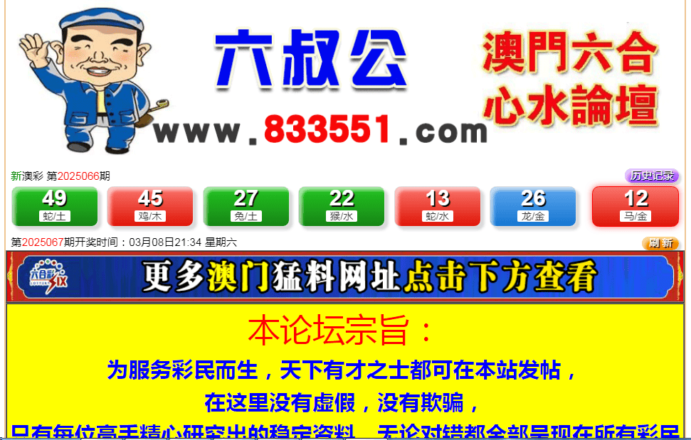 新澳門六開彩開獎結果，探索彩票背后的秘密與策略分析，澳門六開彩開獎結果揭秘，彩票背后的秘密與策略探索