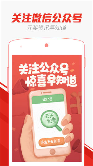 澳門六開彩天天彩資料免費(fèi)，揭秘彩票行業(yè)的秘密與機(jī)遇，澳門六開彩與天天彩資料揭秘，彩票行業(yè)的秘密與機(jī)遇免費(fèi)探秘