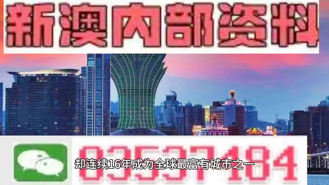澳門免費資料大全 4949，探索與解析，澳門免費資料大全 4949 探索解析之旅