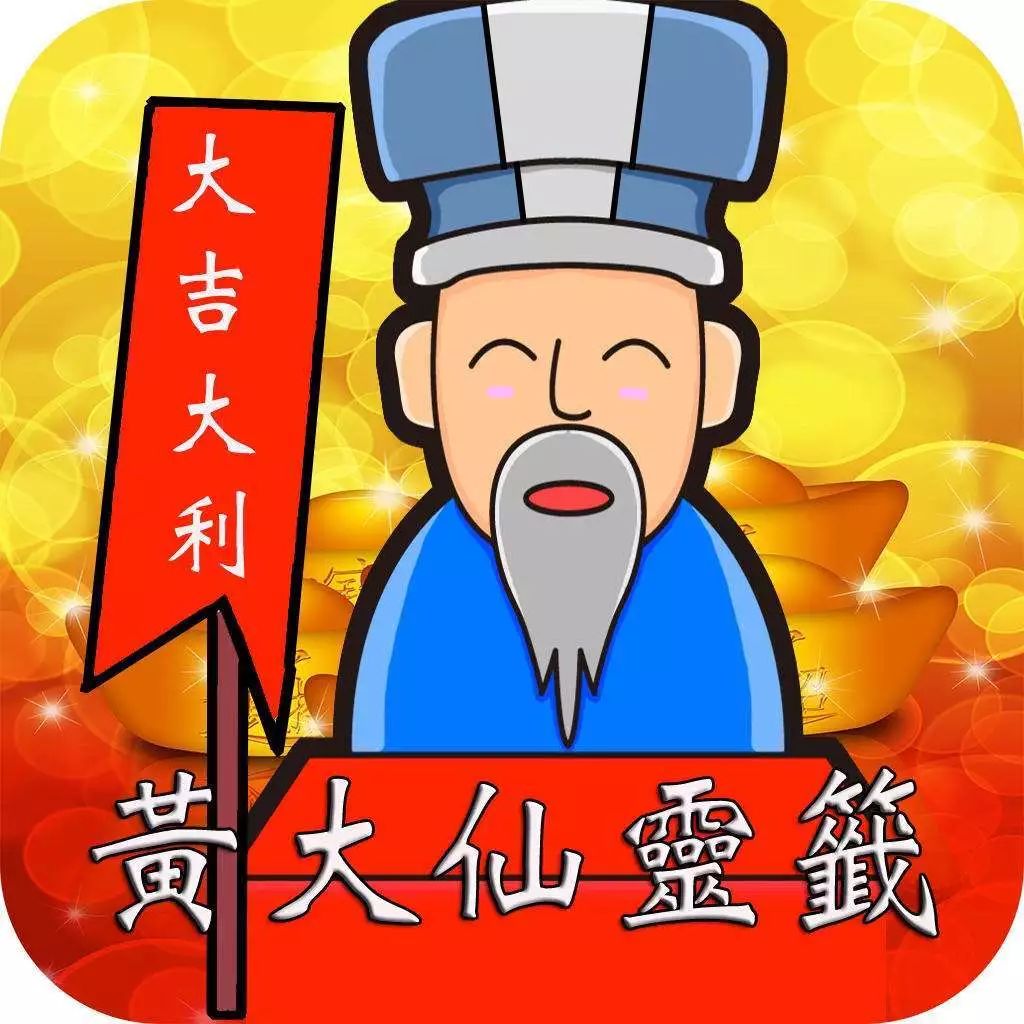 王中王黃大仙一肖一，神秘傳奇與SEO解讀，神秘傳奇人物王中王黃大仙一肖一，傳奇故事與SEO解讀揭秘
