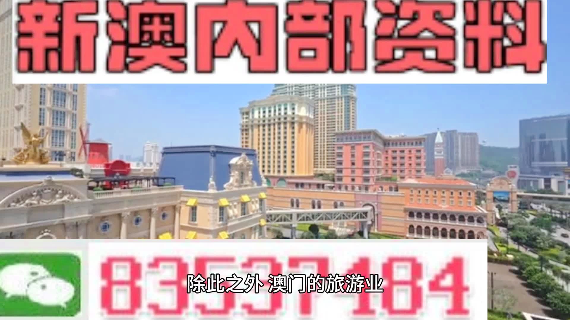澳門內部正版資料大全——探索澳門的文化與歷史，澳門文化與歷史的深度探索，內部正版資料大全