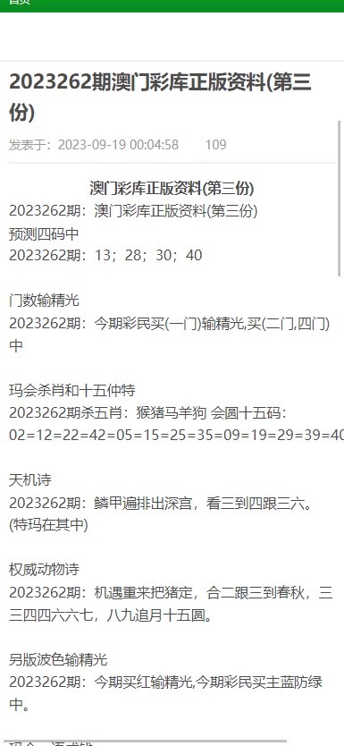 澳門資料大全正版免費 2025年最新版，澳門資料大全正版免費發布，2025最新版全面解析