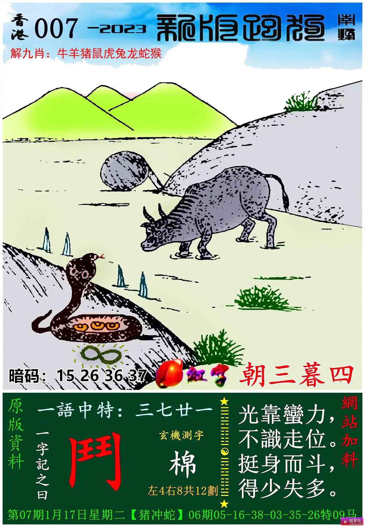 全新版跑狗圖解析，77777與88888的奧秘，全新版跑狗圖解析，揭秘77777與88888的奧秘