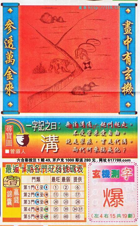 王中王謎語猜一肖，揭秘背后的奧秘與生肖文化，揭秘王中王謎語背后的奧秘與生肖文化，猜一肖揭曉答案！