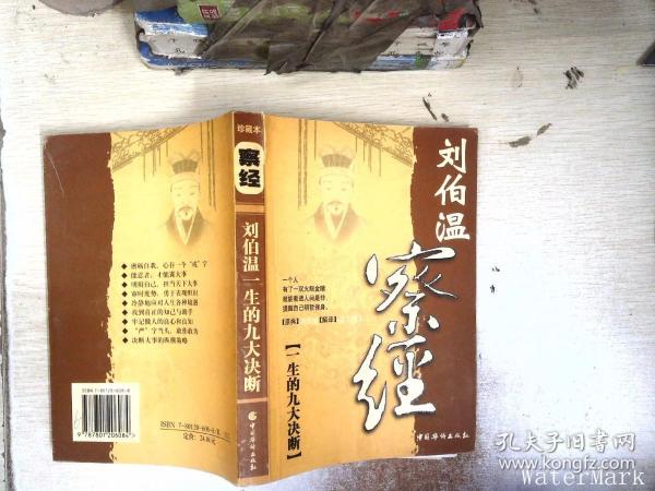 揭秘劉伯溫精準預測一肖之謎——探尋神秘預測力量，劉伯溫精準預測一肖之謎，探尋神秘預測力量的奧秘