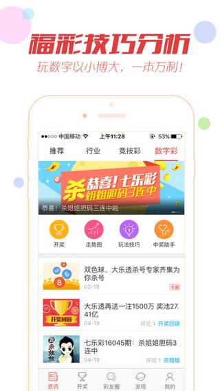 手機看澳門最快開獎結果——實時掌握開獎動態，輕松贏取大獎，澳門開獎結果實時掌握，手機輕松贏大獎