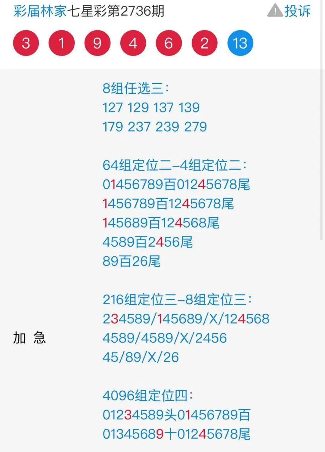 第17頁
