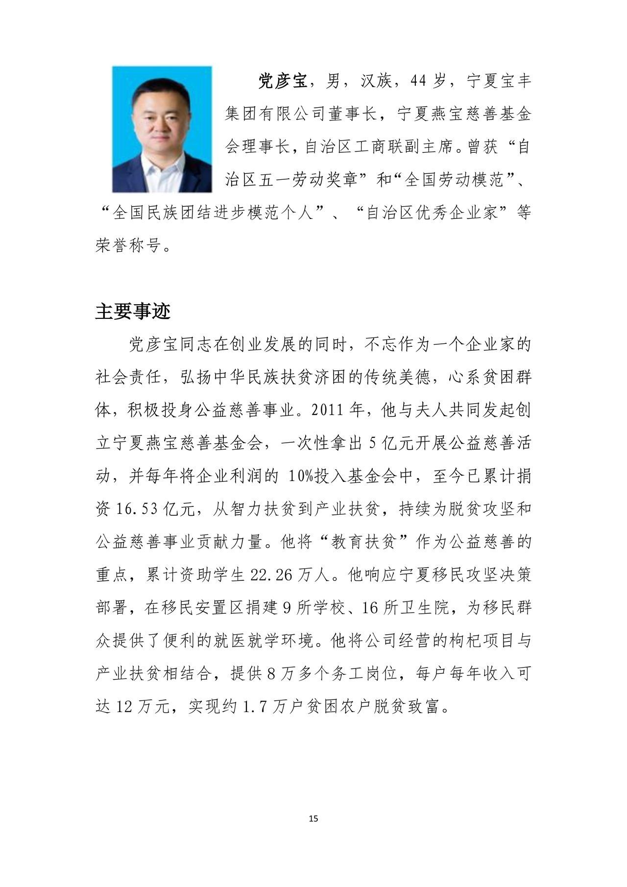 齊同生與黨彥寶的關系探究，背景、經歷與聯系，齊同生與黨彥寶關系深度探究，背景、經歷與聯系分析