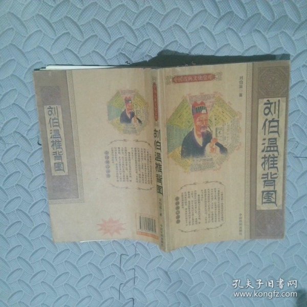 劉伯溫解圖一肖，揭秘古代預測智慧與現代傳奇，劉伯溫解圖一肖，揭秘古代預測智慧與現代傳奇故事