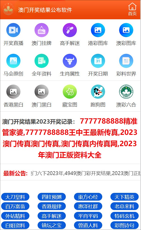 澳門最快開獎網站——實時更新，輕松掌握彩票資訊，澳門最快開獎網站，實時掌握彩票資訊，輕松贏大獎！