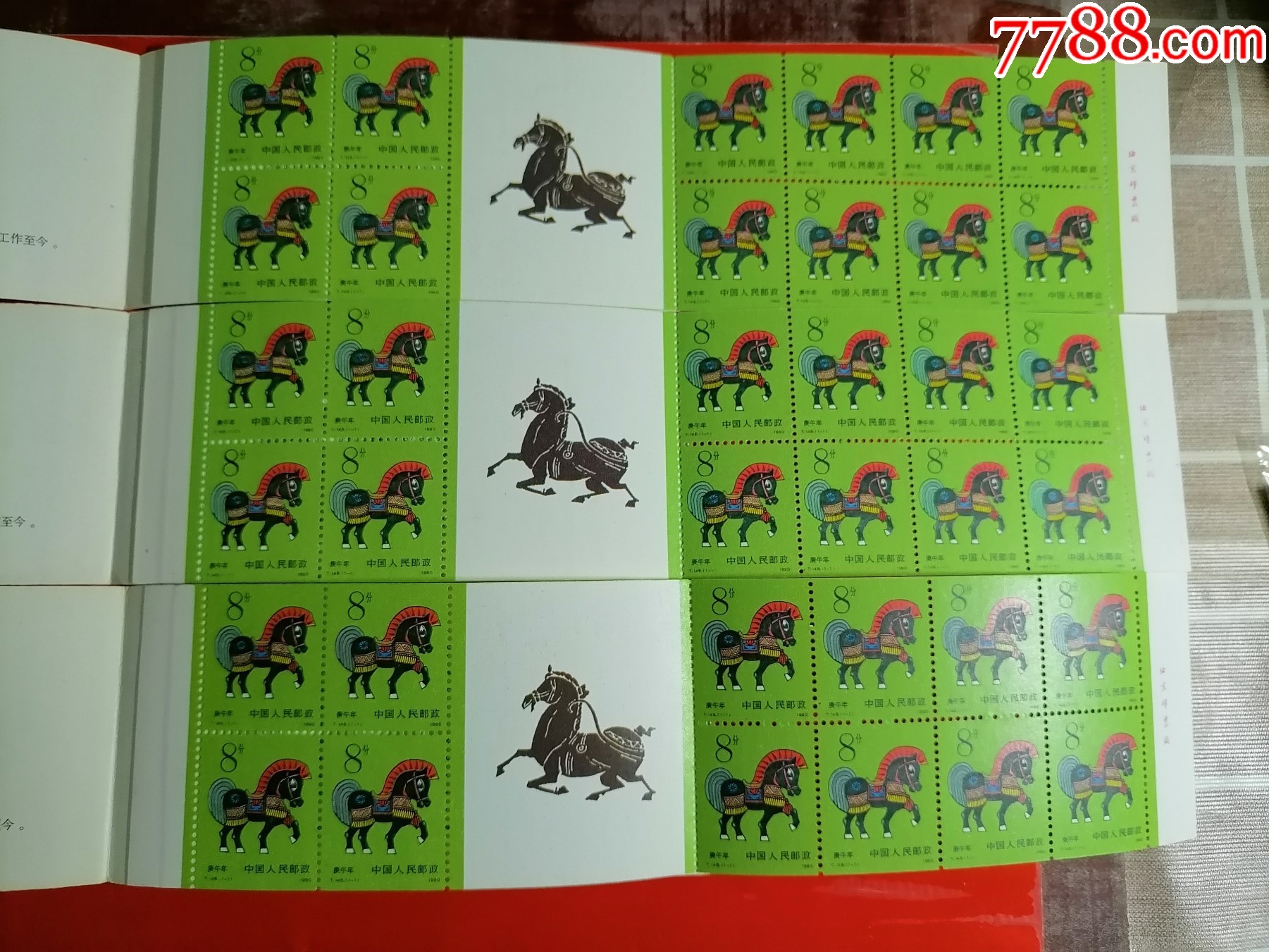 馬經平特一肖王中王，探尋背后的秘密與策略，揭秘馬經平特一肖王中王的背后秘密與策略