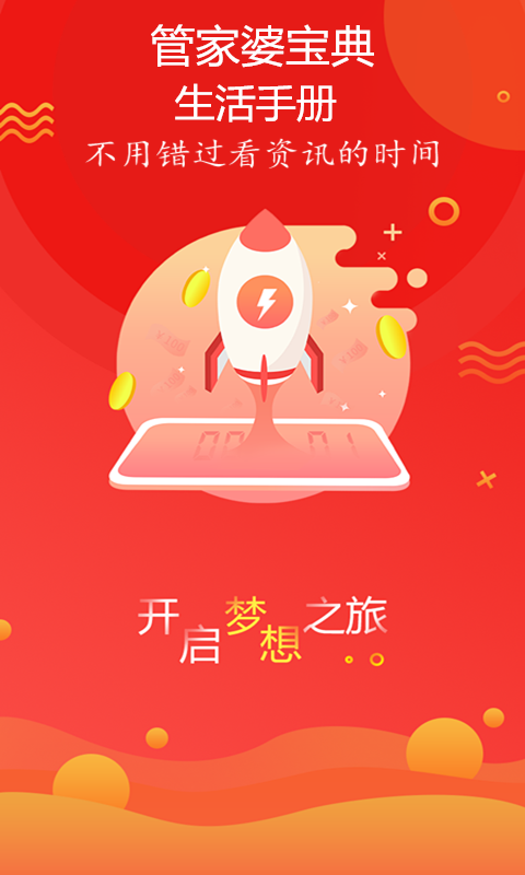新奧最精準免費大全管家婆，一站式管理與優(yōu)化工具，新奧精準免費大全管家婆，一站式管理與優(yōu)化解決方案