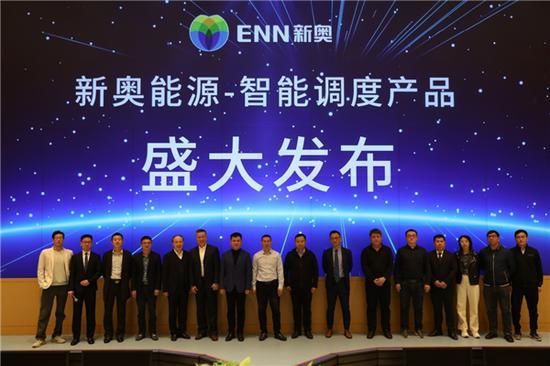 新奧集團今日最新準確消息全面解析，新奧集團最新消息全面解析