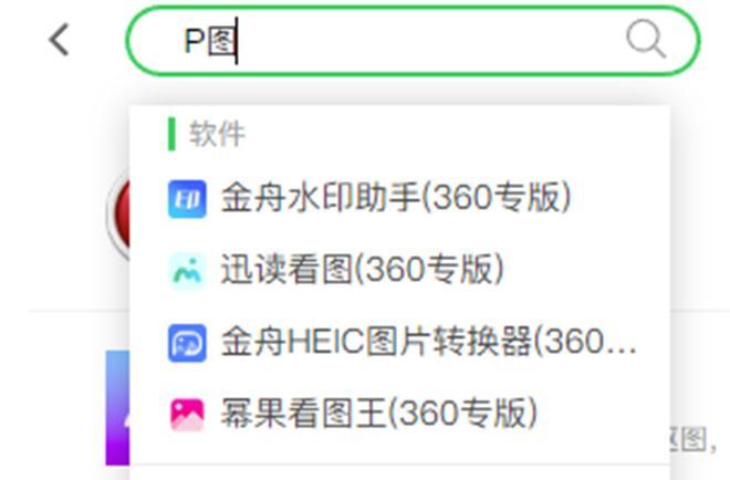 777888精準管家通化