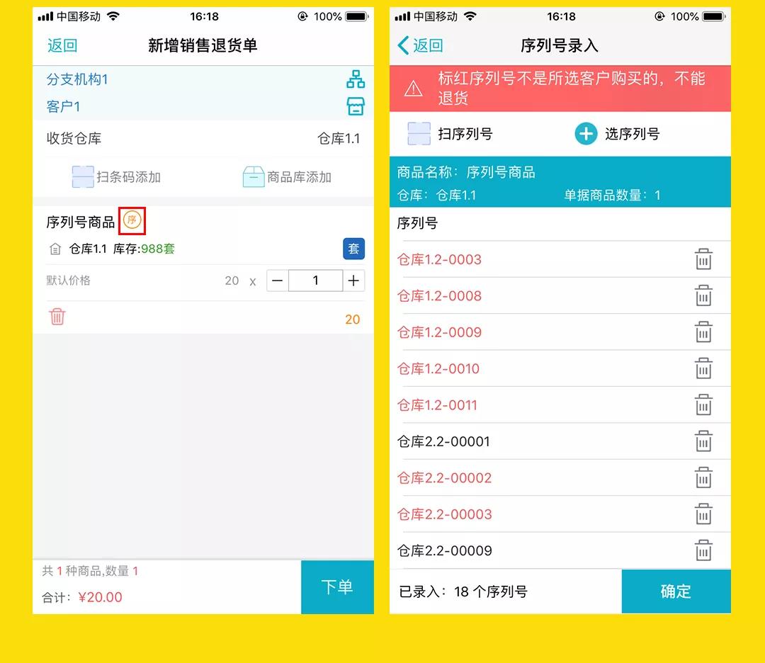 777788888免費管家婆網最新更新日志