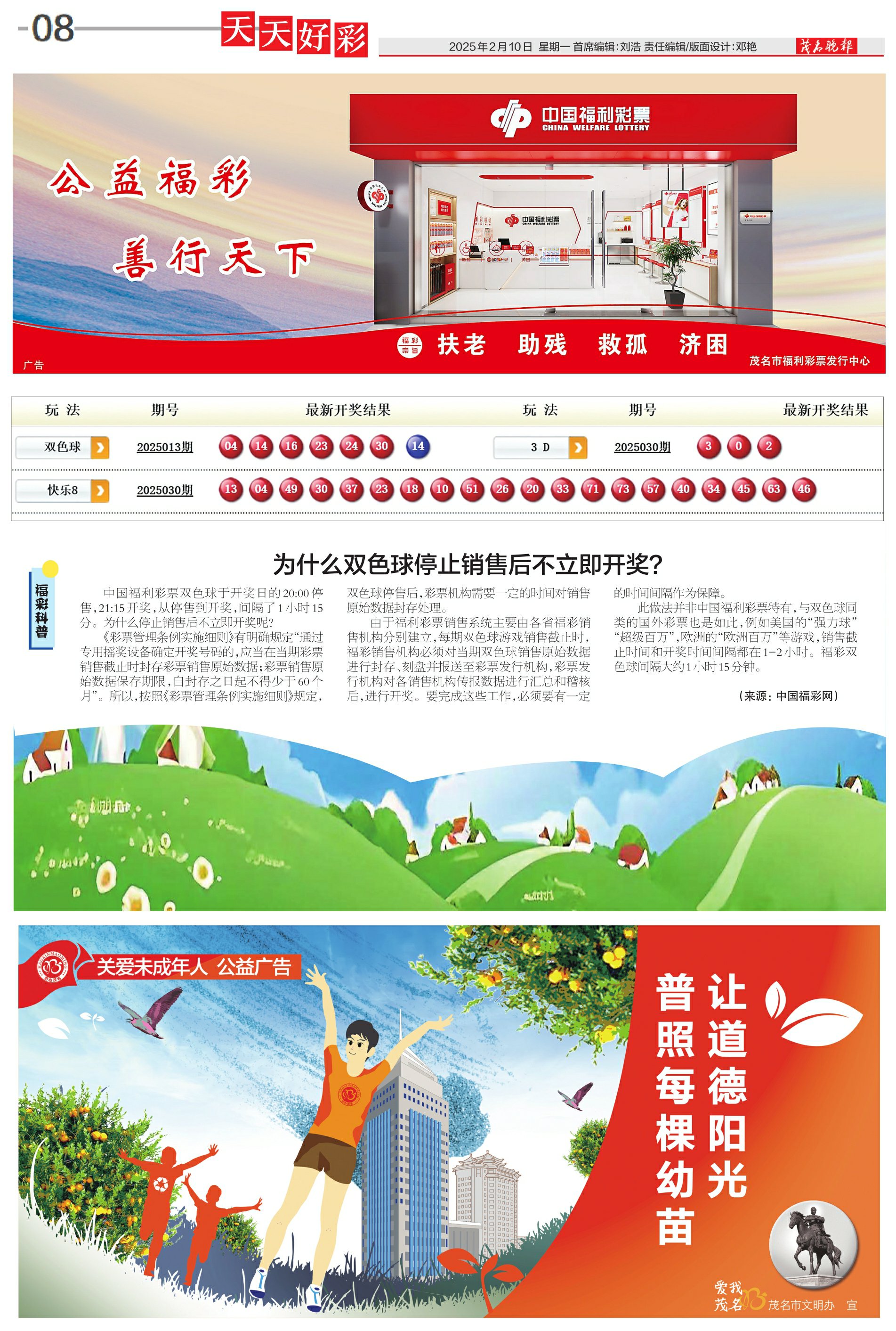 新澳天天彩2025芳草地，探索未來彩票的新機遇，新澳天天彩2025芳草地，未來彩票的新機遇探索