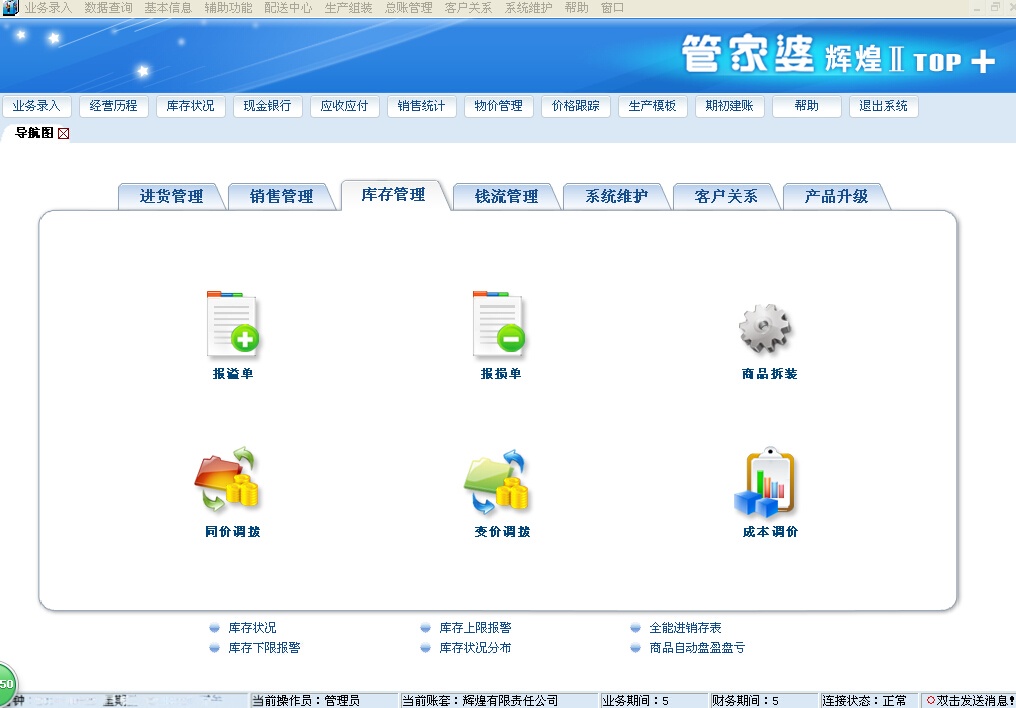 管家婆中特合法嗎
