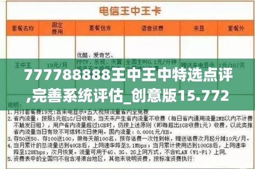 王中王最新動態