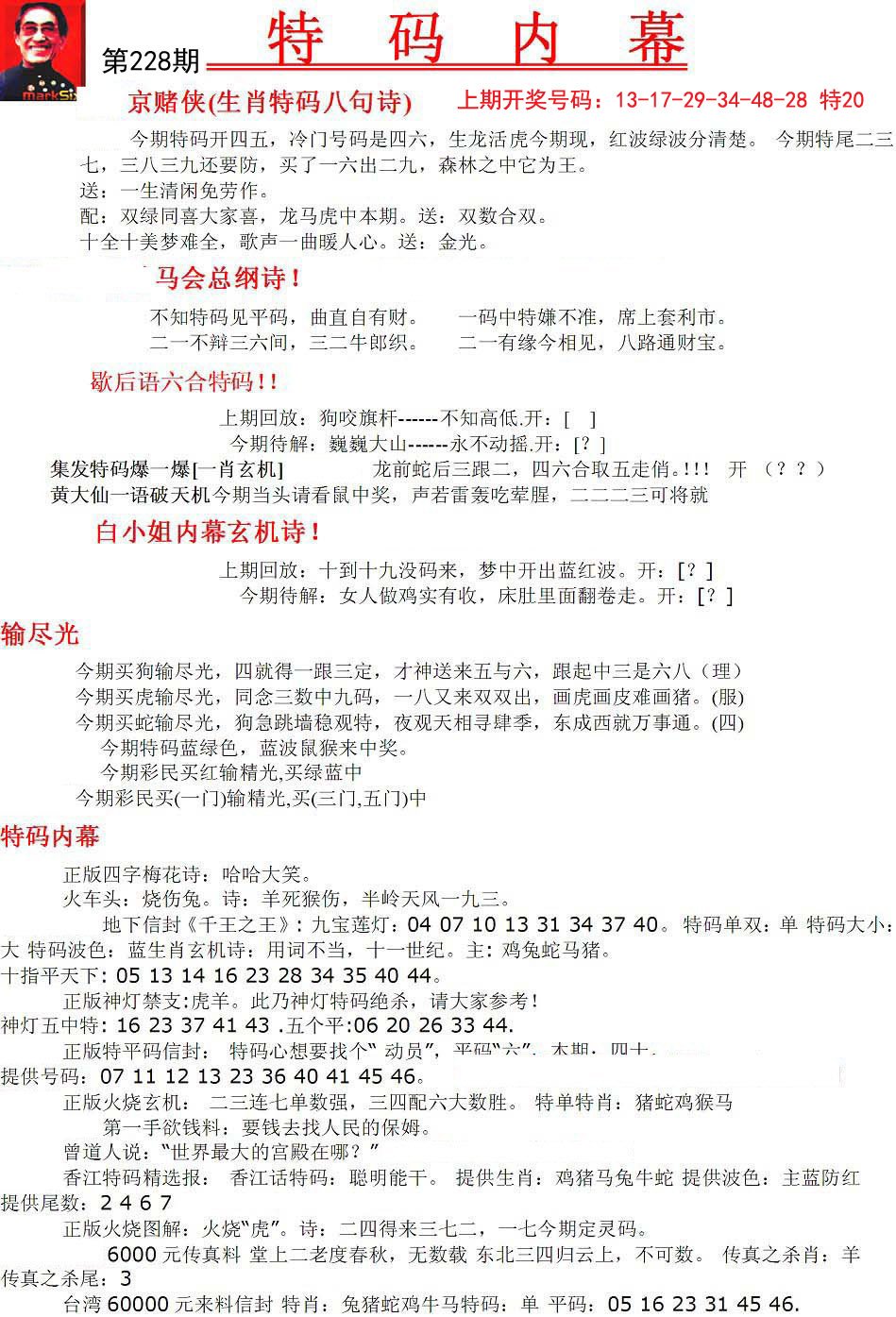 7777788888馬會傳真查詢