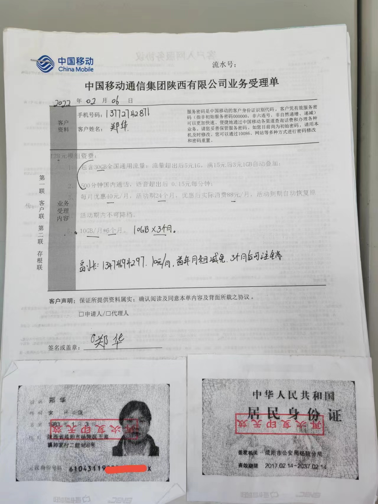 最新馬會傳真結果及解析，77777與88888的奧秘，揭秘最新馬會傳真結果及解析，探索數字77777與88888的奧秘