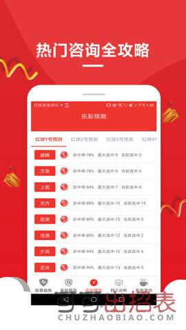 揭秘王中王開獎十記錄網一，探尋數字彩票背后的秘密與策略，探尋數字彩票背后的秘密與策略，揭秘王中王開獎十記錄網一之旅