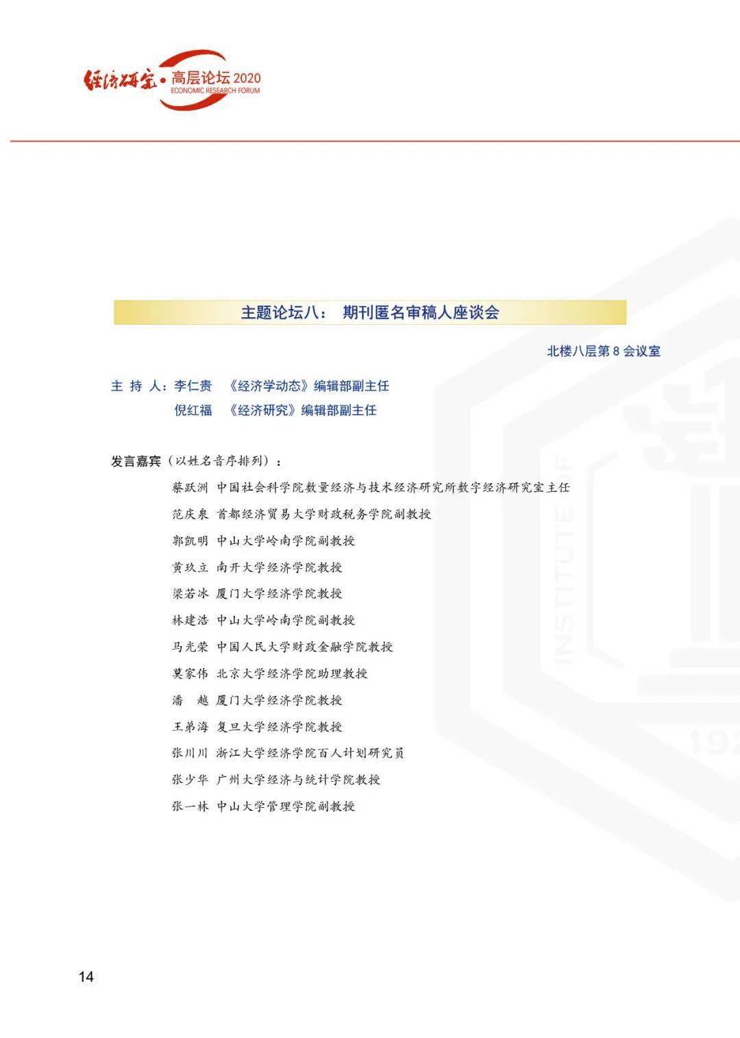 2025新奧歷史開獎記錄85期
