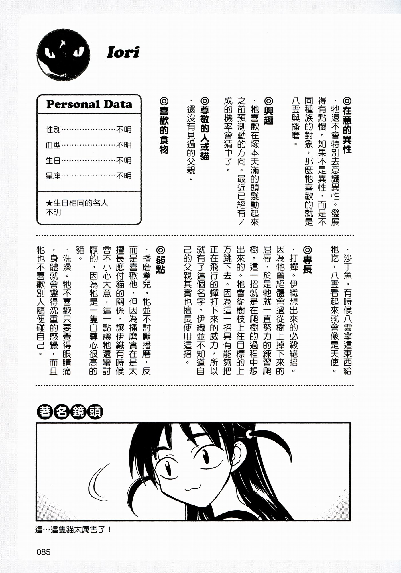 SEO優化解析