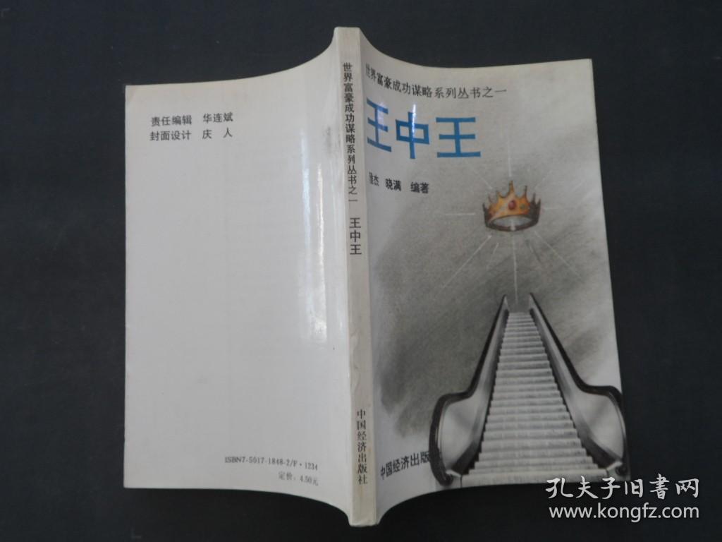 新奧門王中王正版資料，探索與解析，新奧門王中王正版資料深度解析與探索