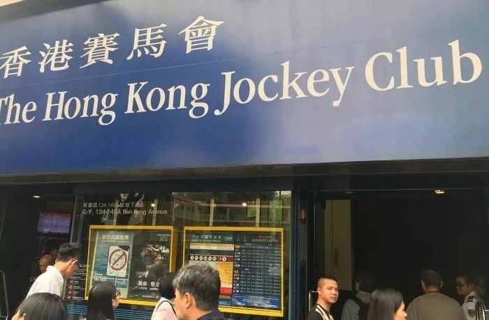 香港賽馬