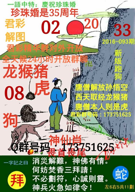 探索精準跑狗圖，揭秘7777788888跑狗圖的秘密，揭秘跑狗圖精準預測，探索7777788888跑狗圖的秘密