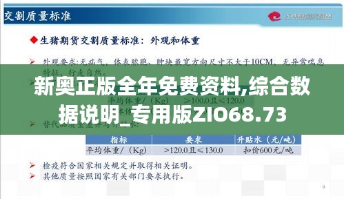 新奧49正版資料，探索與解析，新奧49正版資料深度探索與解析