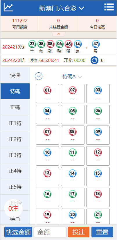 新澳出彩綜合走勢圖帶連線圖