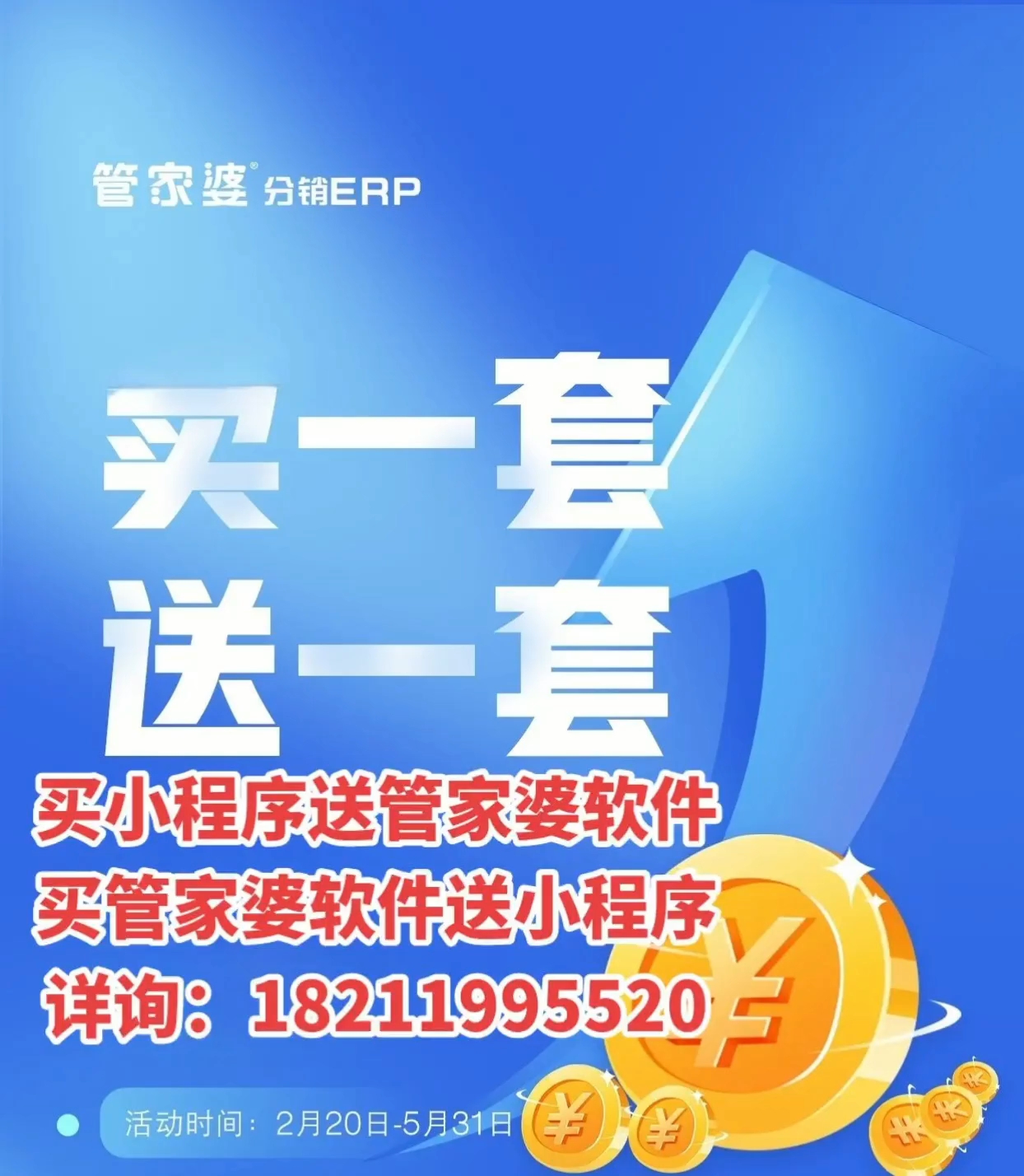 管家婆的神秘預(yù)測(cè)