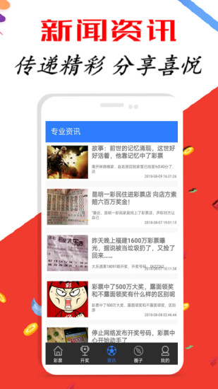 新澳天天開獎資料大全三中三，探索彩票世界的神秘之門，新澳天天開獎資料揭秘，探索彩票世界的中獎奧秘