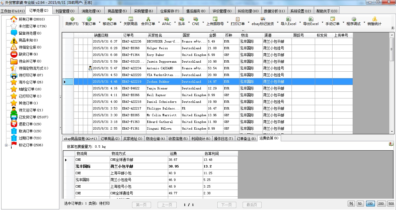 精準(zhǔn)管家婆，777778888的管理秘籍，精準(zhǔn)管家婆的管理秘籍，數(shù)字密碼下的高效運(yùn)營(yíng)之道