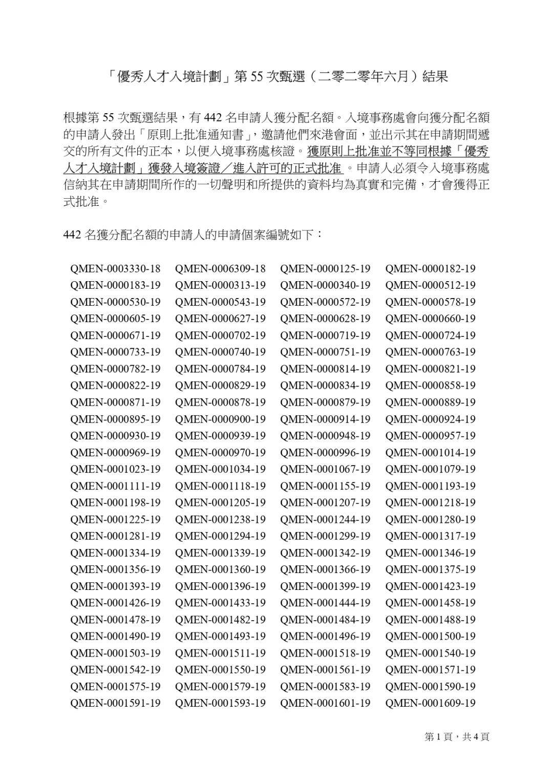 二四六香港資料期期準(zhǔn)功能介紹