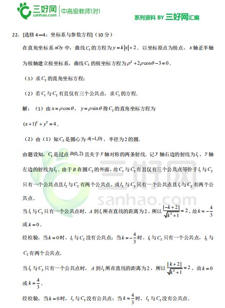 澳門芳草地精準穩準狠?