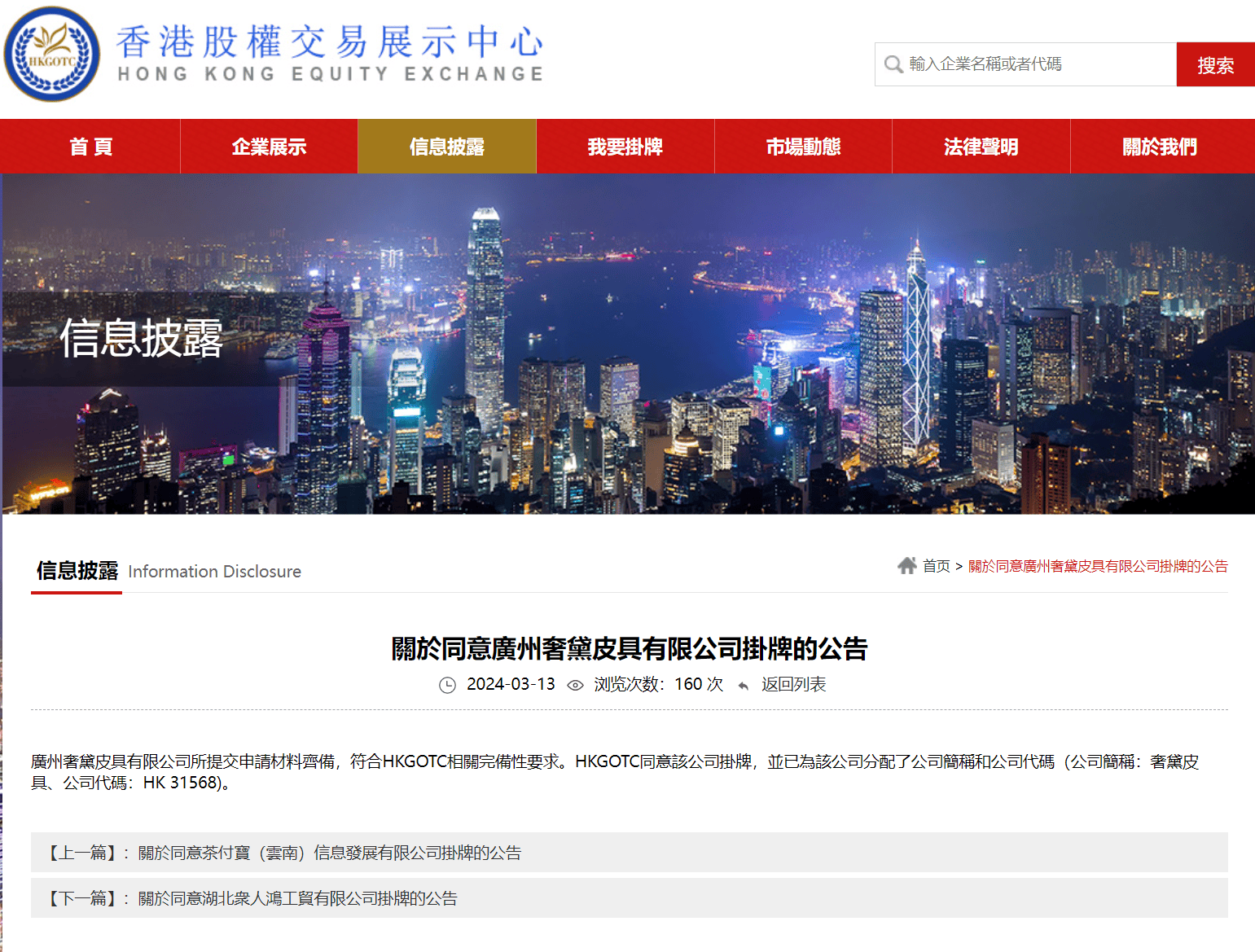 香港掛牌資料大全正版的特色和優勢介紹
