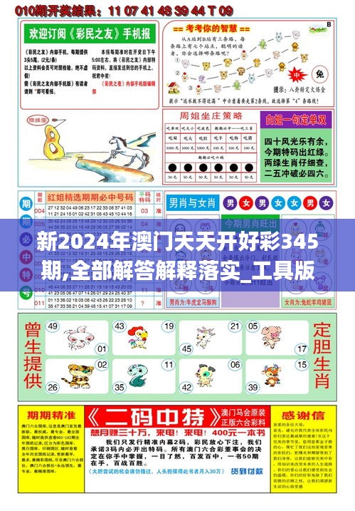 探索未來，2025新澳天天彩資料解析與預(yù)測(cè)，揭秘未來，2025新澳天天彩資料深度解析與趨勢(shì)預(yù)測(cè)