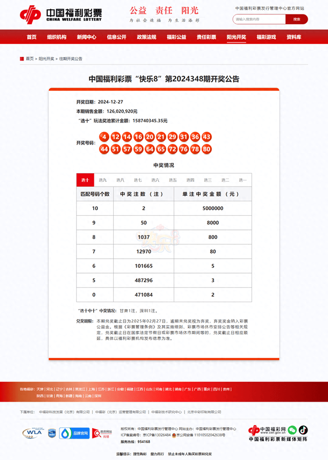 4987鐵算結果開獎結果小