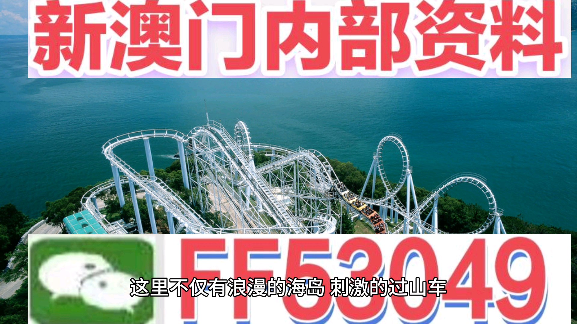 澳門開特馬 開獎結果軟件介紹