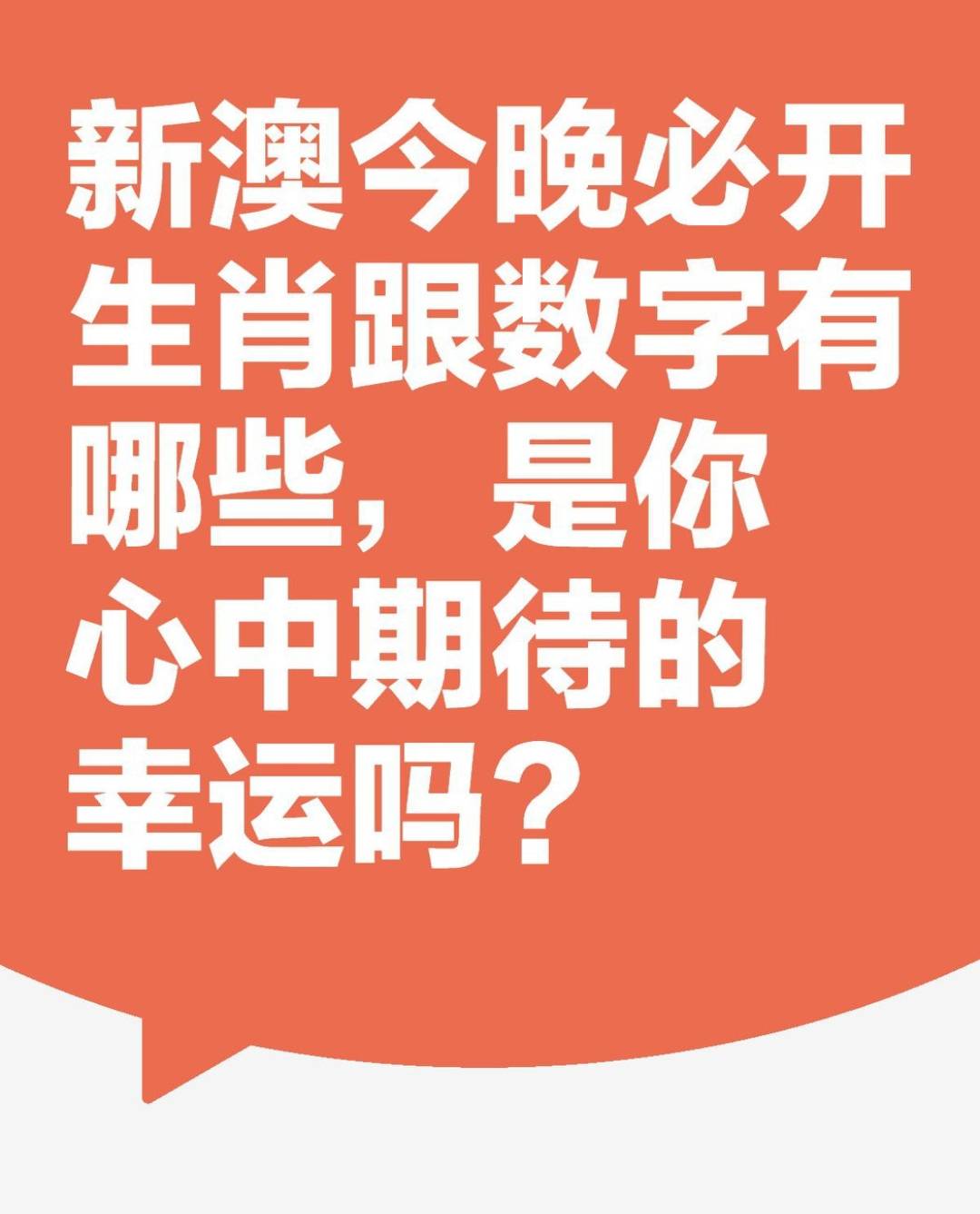 新澳天天開獎資料大全正版安全嗎