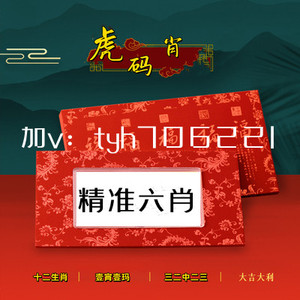 84777黃大仙四肖中特
