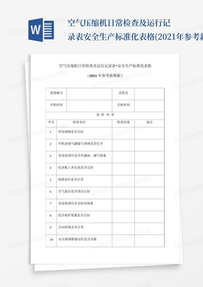 新澳門搖號記錄表查詢，全面解析與實用指南，澳門彩票搖號記錄表查詢解析與實用指南