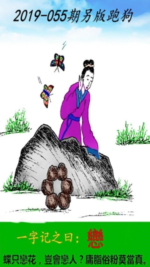 7777788888跑狗圖最新更新內容