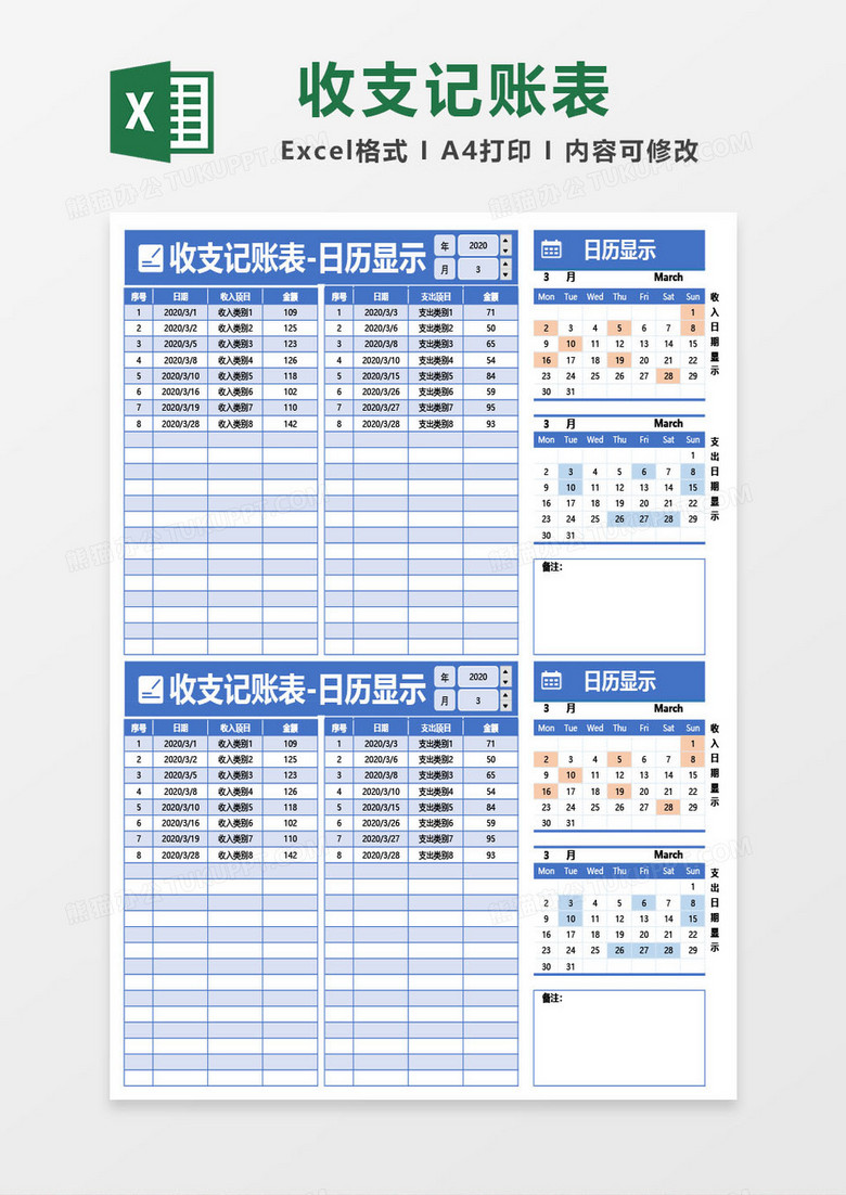 2025門紅藍綠波色表圖