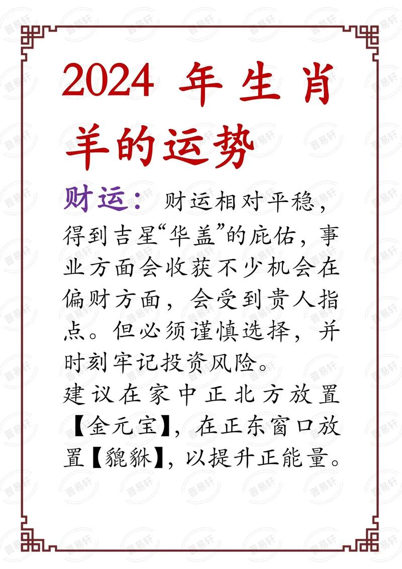 四字解平尾，王中王，肖與金算，探尋SEO關鍵詞背后的深意，探尋SEO關鍵詞背后的深意，解平尾、王中王與肖金算法解密