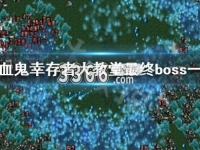 鳳凰劫新澳門四不像圖片